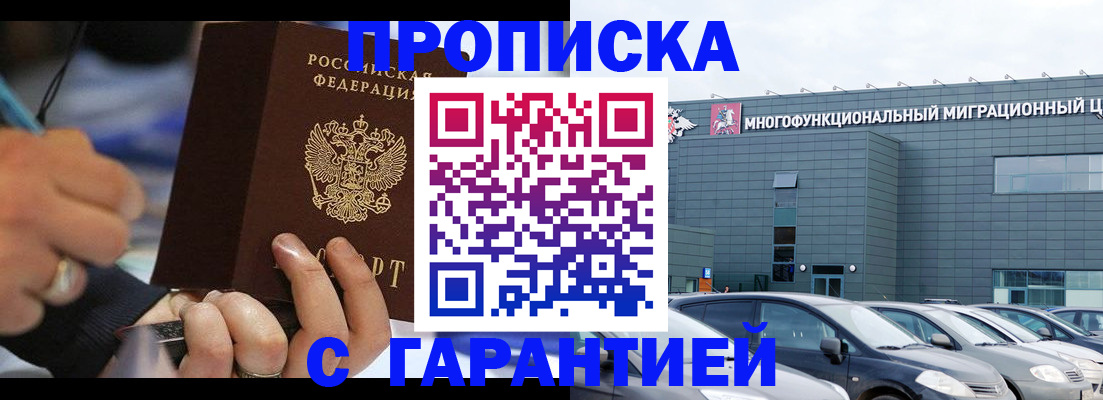 прописка для школы в Тамбовской области