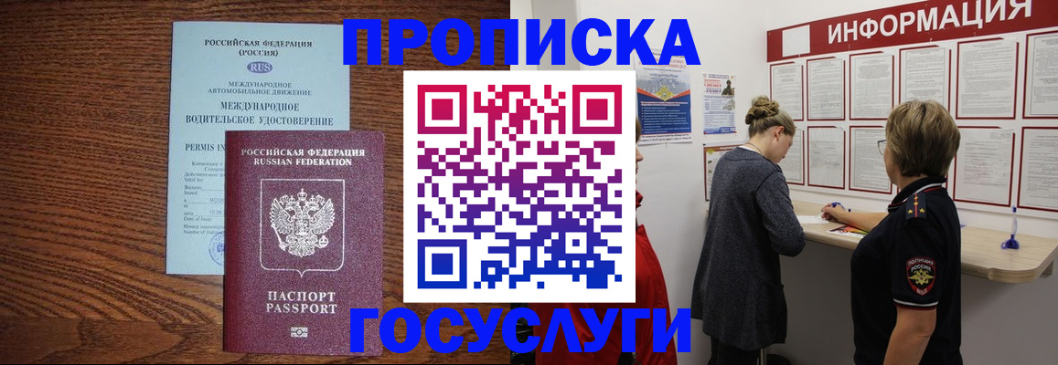 временная регистрация гарантия в Тамбовской области