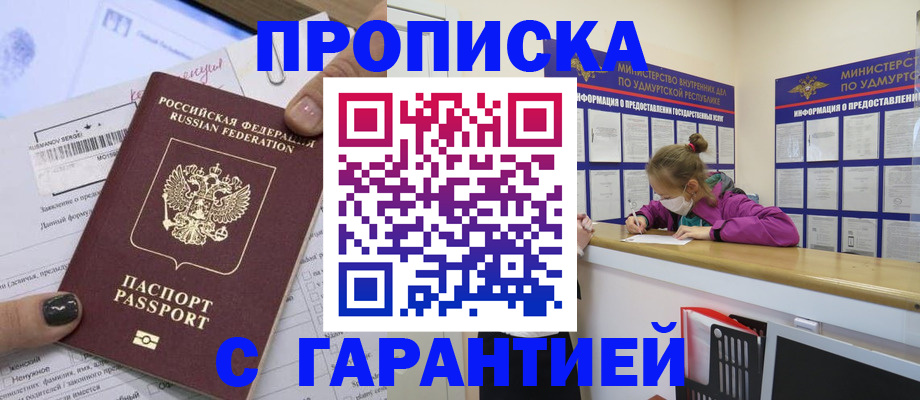 прописка 2025 в Тамбовской области