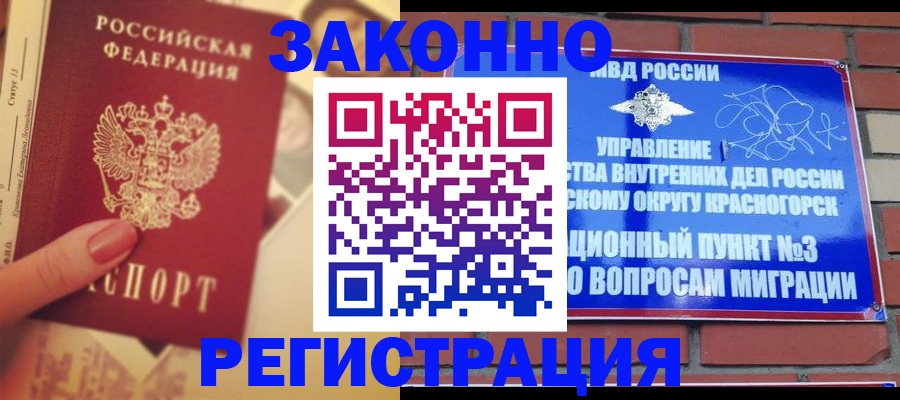 прописка в квартире в Тамбовской области