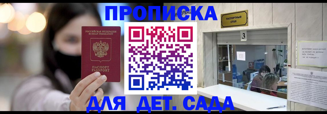 прописка для работы в Тамбовской области