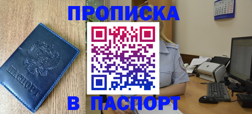 временная регистрация в Тамбовской области