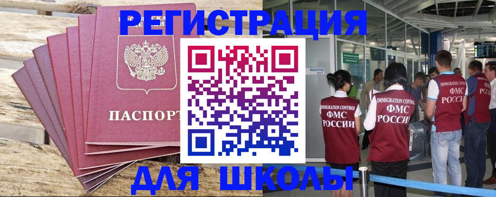 временная регистрация законно в Тамбовской области