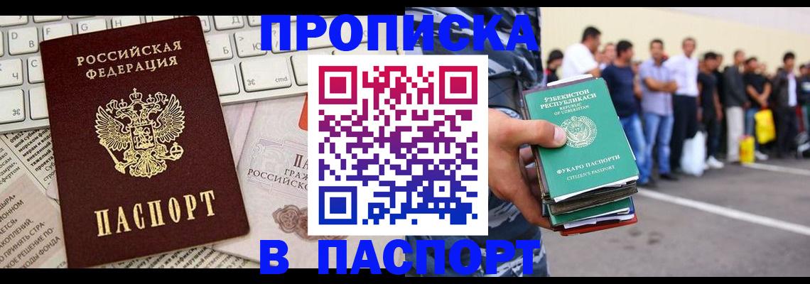 прописка в квартире в Тамбовской области