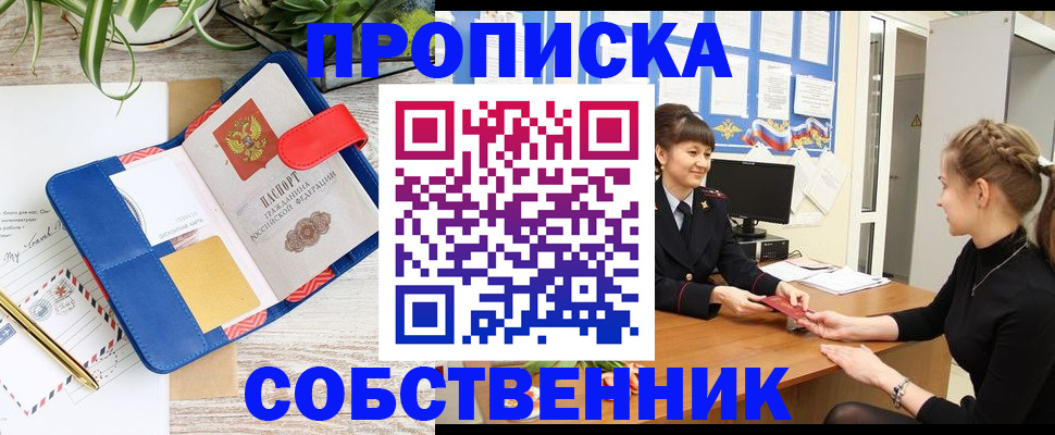 прописка ребенка в Тамбовской области