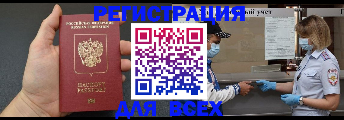 миграционный учет в Тамбовской области